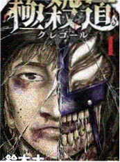 漫画封面